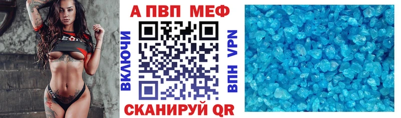 A-PVP крисы CK Вытегра