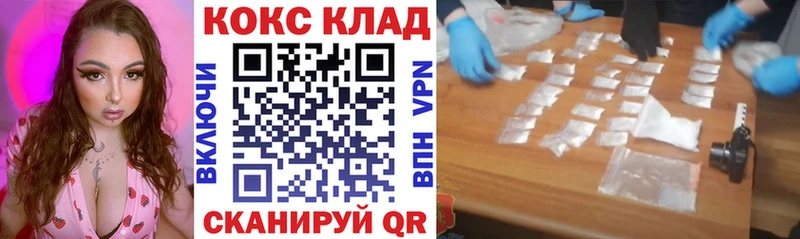 где продают Вытегра Кокаин 99%