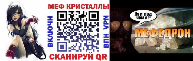 купить  цена  Вытегра  МЕФ mephedrone 